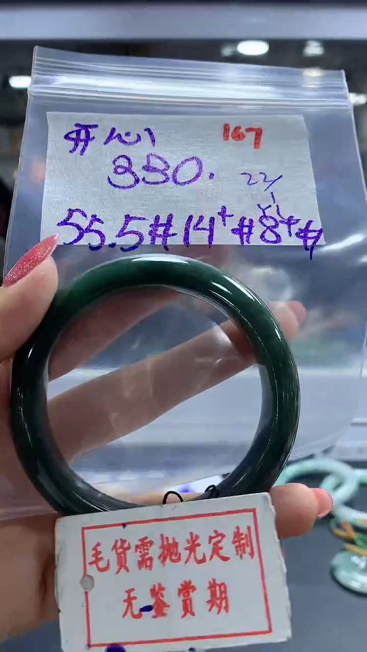 【闪购商品】定制翡翠未镶嵌毛货需精细抛光+开心+330元