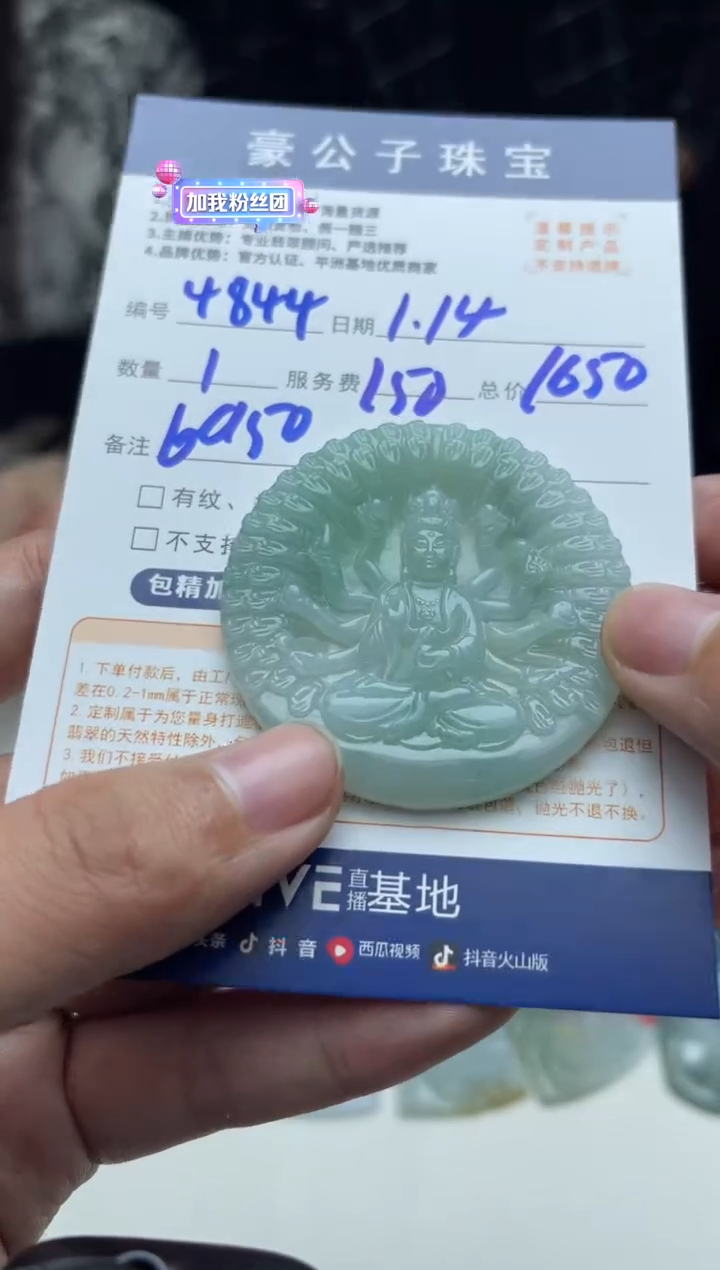 【闪购商品】定制翡翠未镶嵌4844（发货一个）