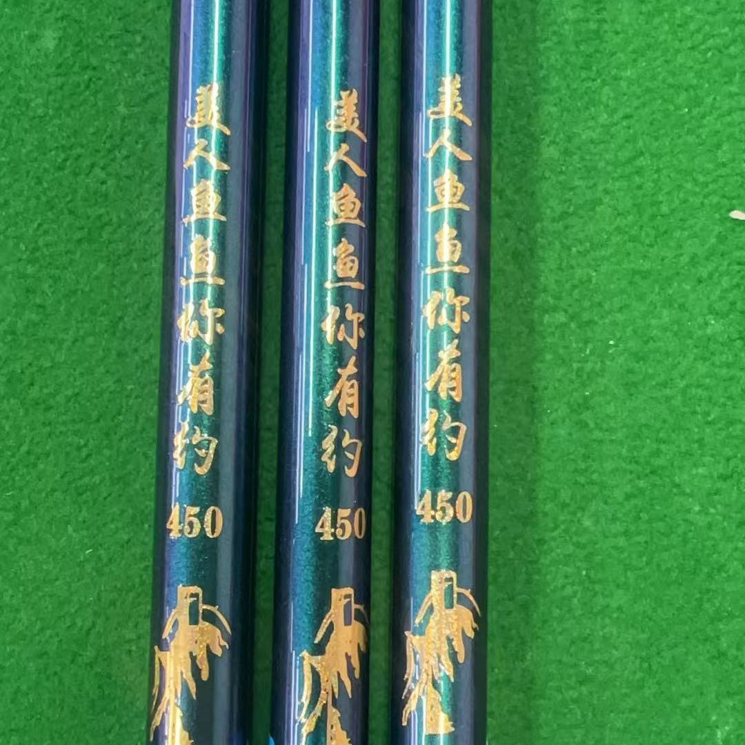 新款美人鱼（与你有约）