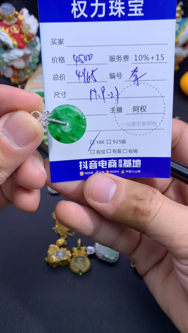 颈饰18K金镶嵌翡翠寄售不退换