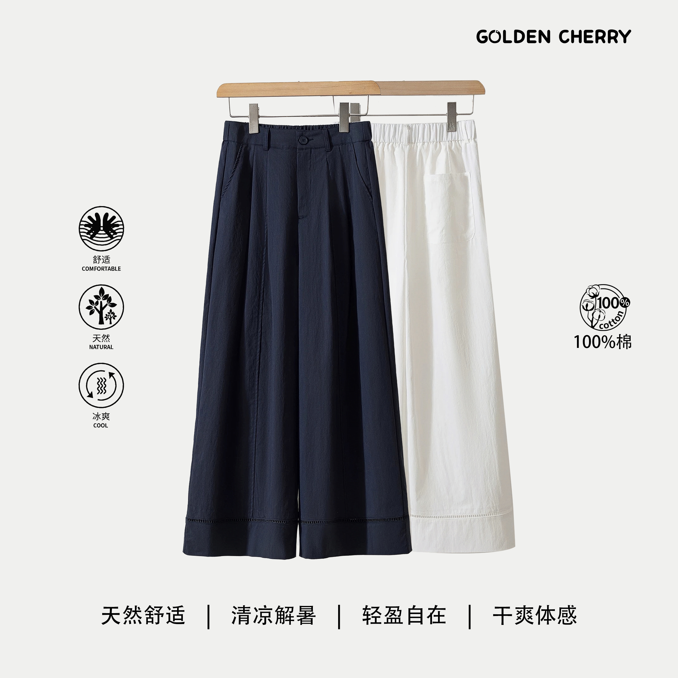 【金樱桃Golden cherry】亲子透气吸汗百搭休闲裤2510
