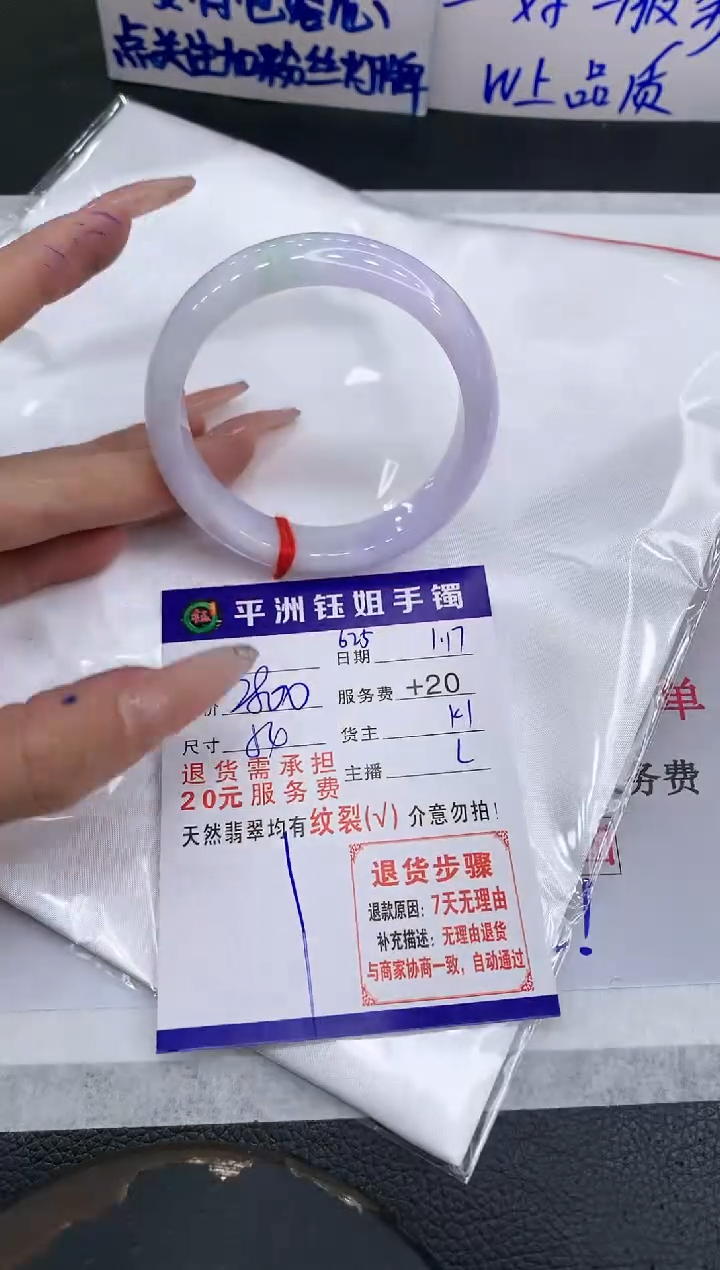 【闪购商品】翡翠手镯未镶嵌111111111