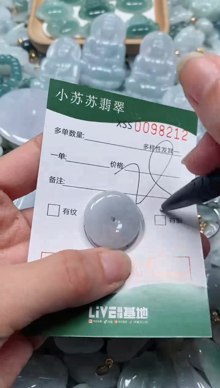 【闪购商品】翡翠颈饰未镶嵌闪购商品0098212