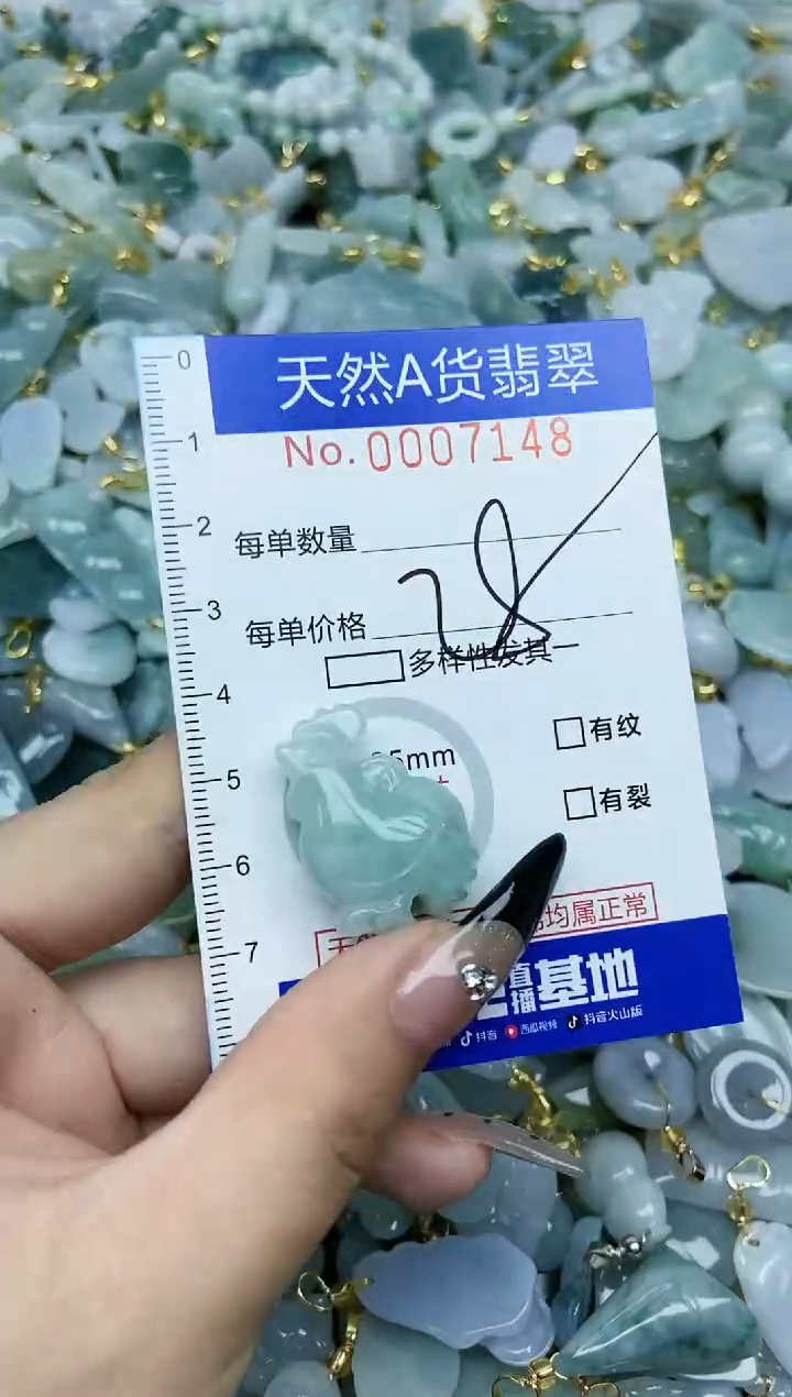 【闪购商品】翡翠颈饰未镶嵌天然A货翡翠