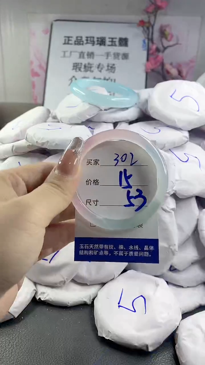 玛瑙/玉髓手镯未镶嵌302