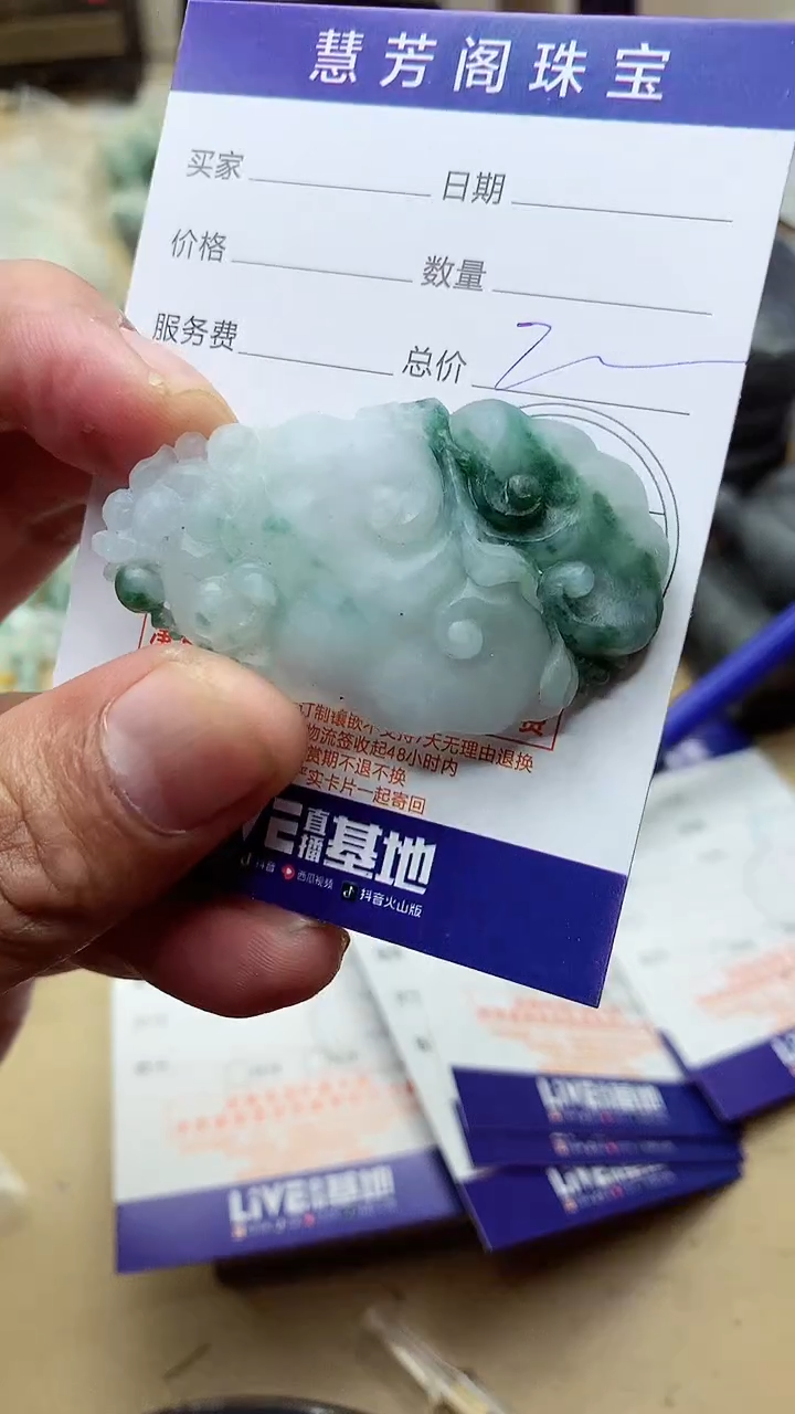 【闪购商品】定制翡翠未镶嵌翡翠1