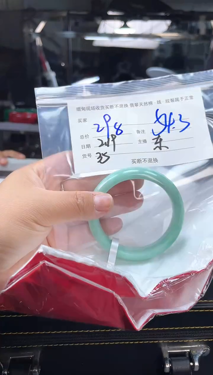 【闪购商品】定制翡翠手镯未镶嵌毛货手镯需精细抛光/54.3