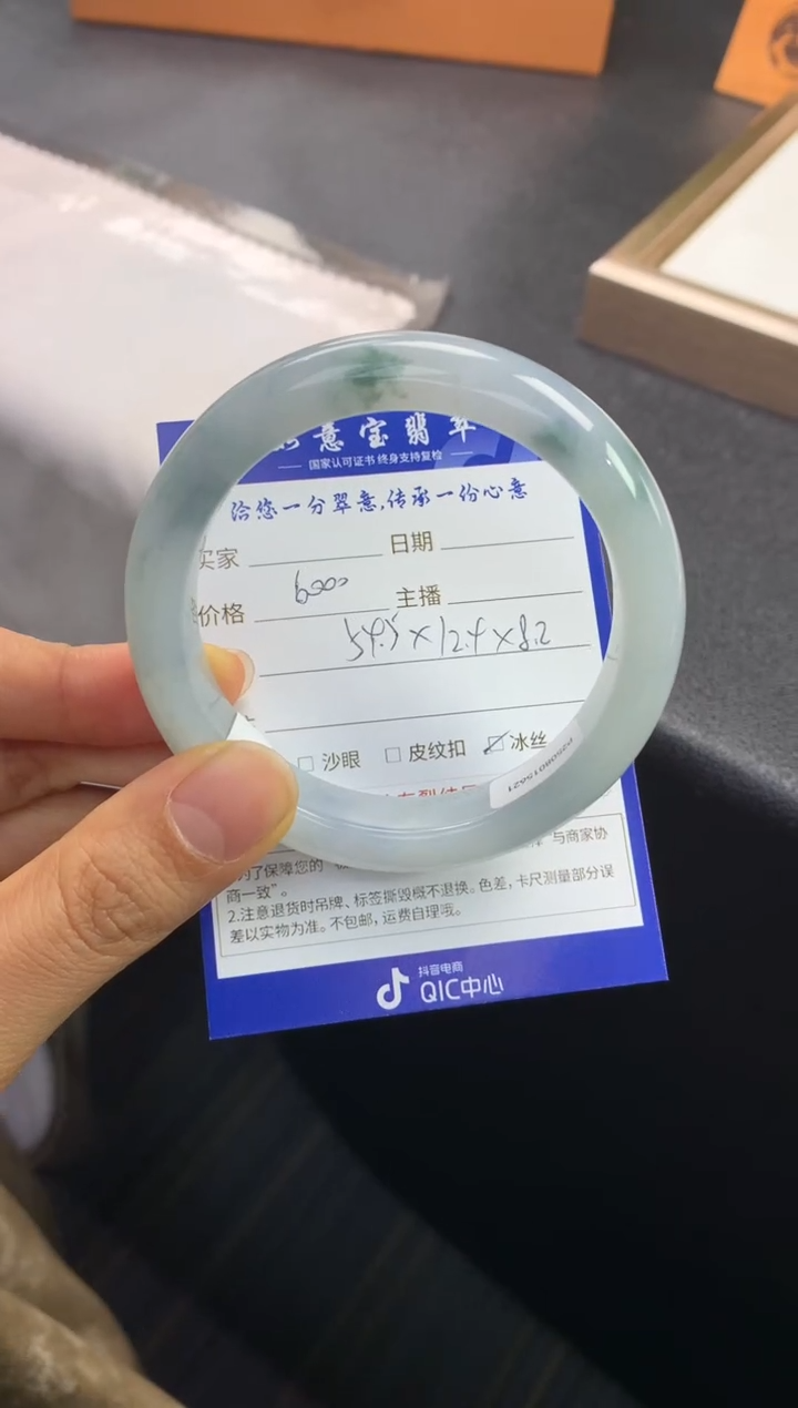 未镶嵌手镯翡翠退货需手镯吊牌标签完好