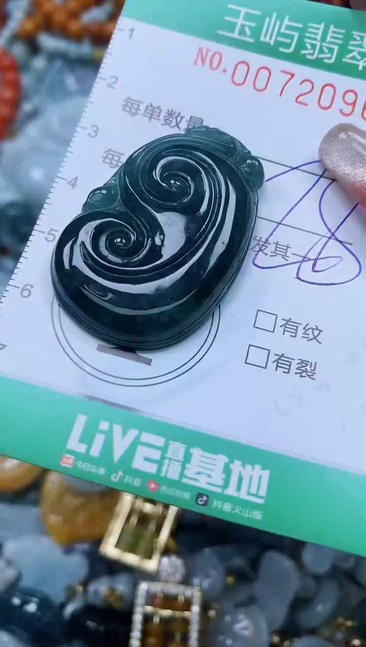 【闪购商品】翡翠颈饰未镶嵌闪购0072096