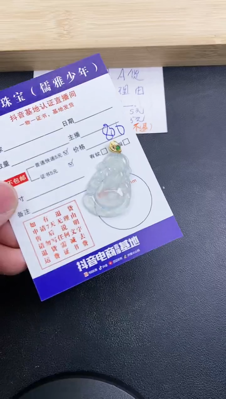 【闪购商品】翡翠颈饰18K金镶嵌天然翡翠A货赠皮绳
