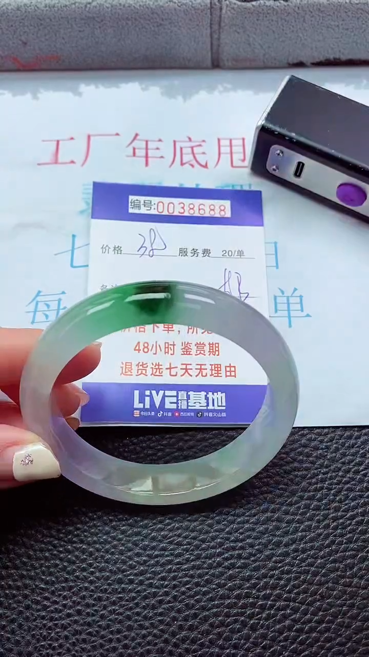 【闪购商品】以实物为准0000038688