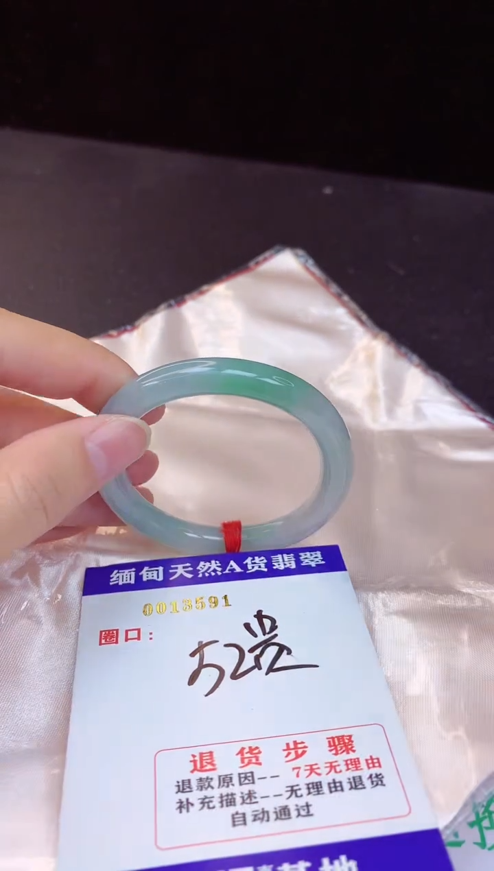 【闪购商品】翡翠手镯未镶嵌52+贵妃