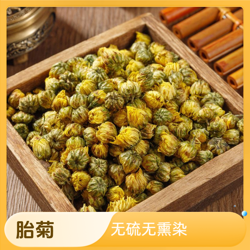 【胎菊】精选道地本草浙江桐乡搭配红枣枸杞泡茶