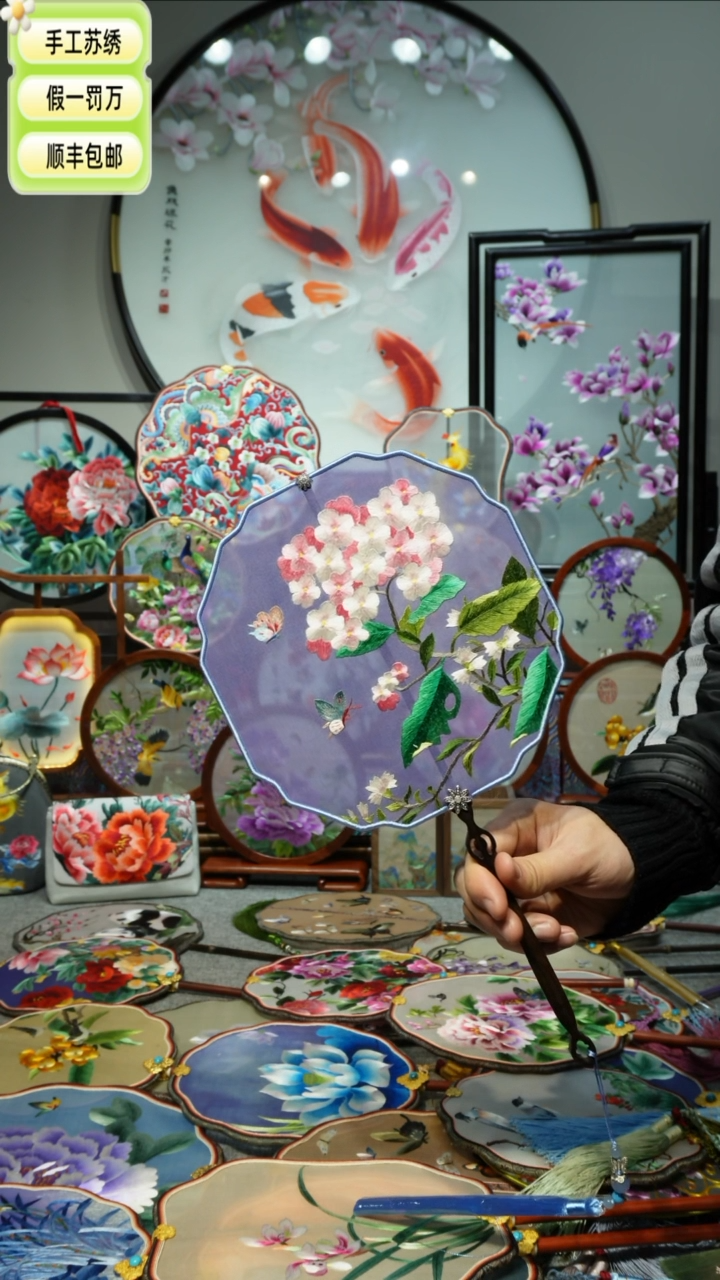 【闪购商品】刺绣纯手工苏绣艺术品