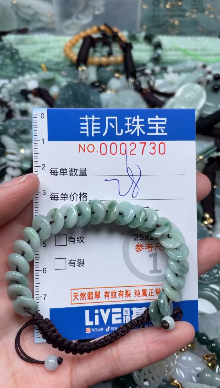 【闪购商品】翡翠颈饰未镶嵌00..2730