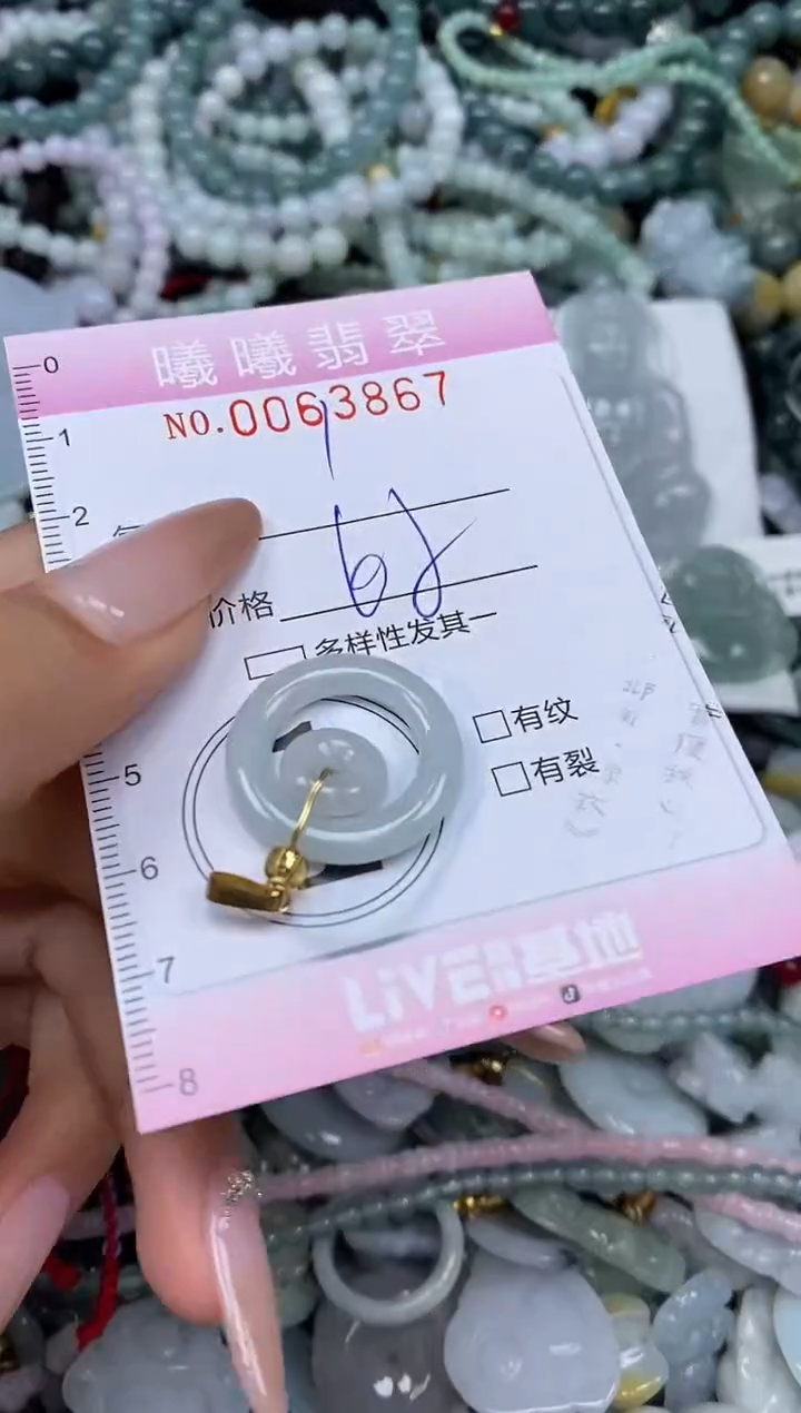 颈饰未镶嵌翡翠闪购0063867