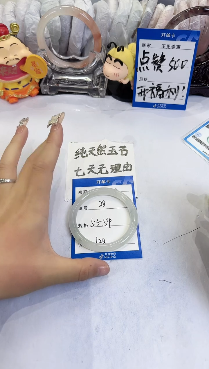 未镶嵌手镯石英质玉28