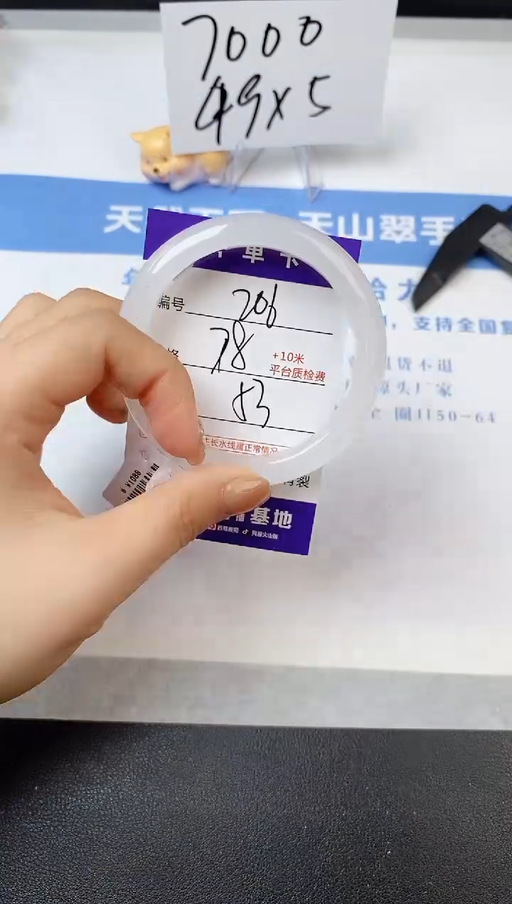 【闪购商品】石英质玉手镯未镶嵌s206-B-53