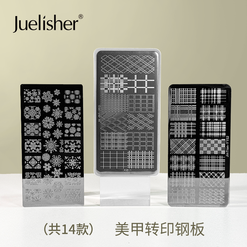 【钢板】美甲印花转印钢板蝴蝶花纹大号模板美甲工具