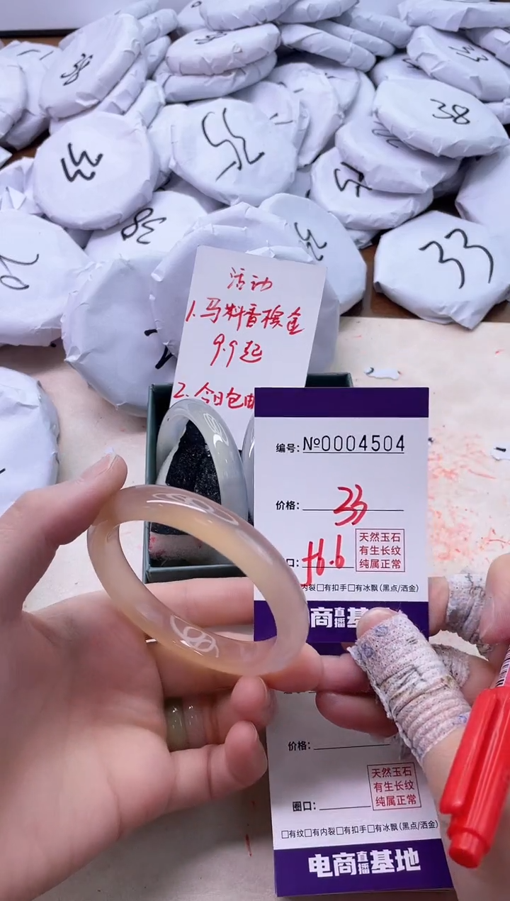 【闪购商品】玛瑙/玉髓手镯未镶嵌4504