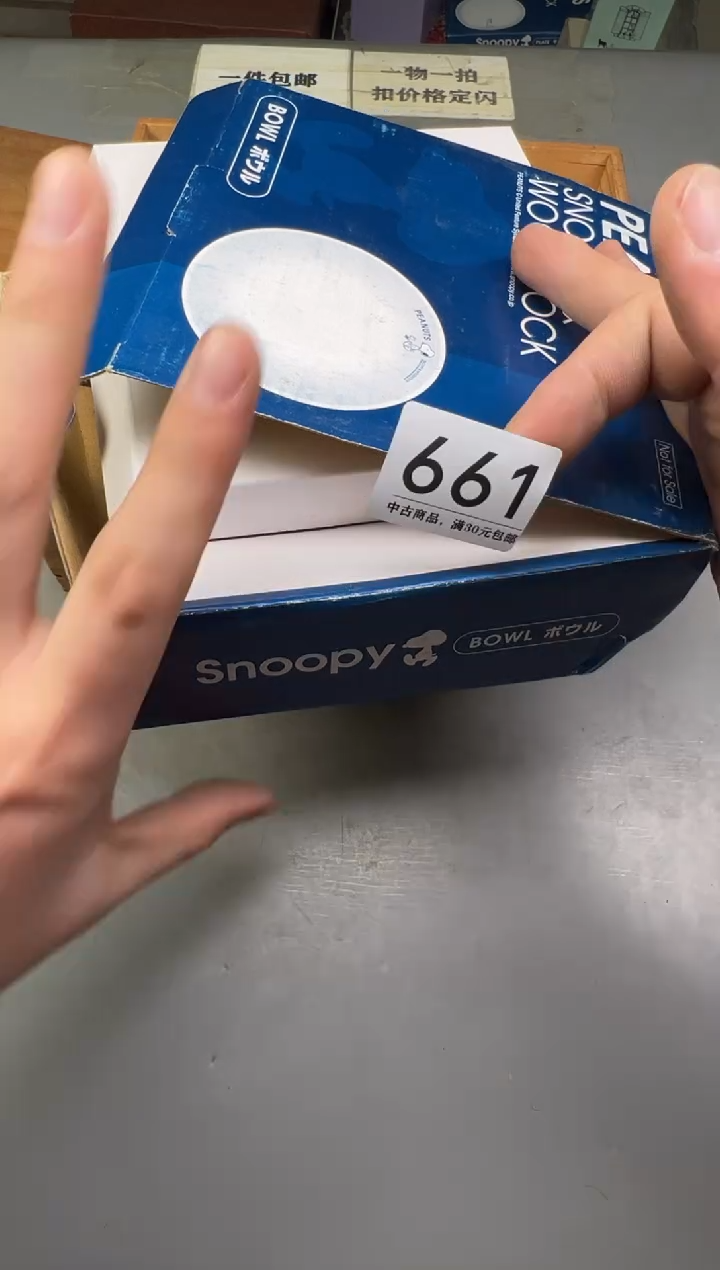 瓷片燕*巢661号满30米包邮，碰瓷社感谢您的支持~