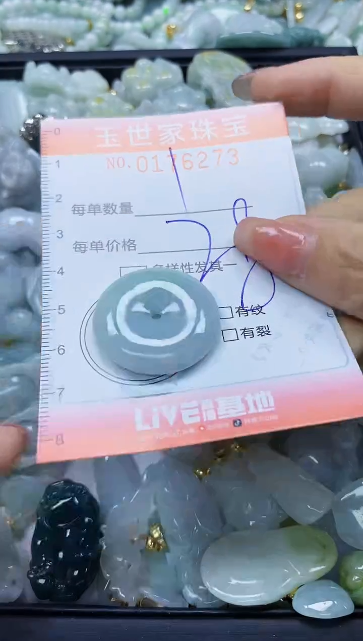 【闪购商品】翡翠颈饰未镶嵌闪购商品00176273