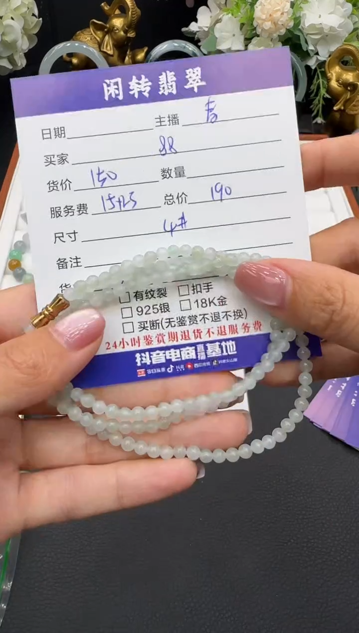 未镶嵌手链翡翠8*手串