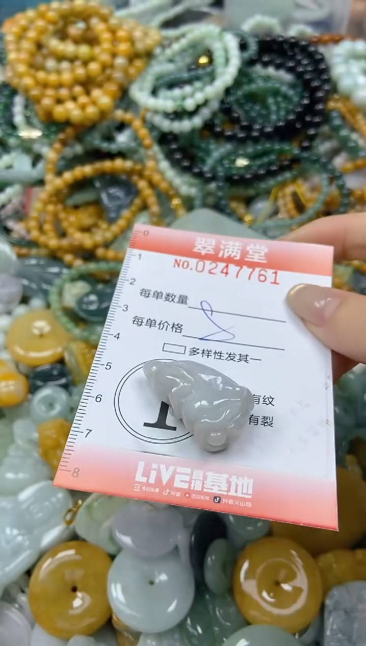 未镶嵌挂件翡翠闪购0247761