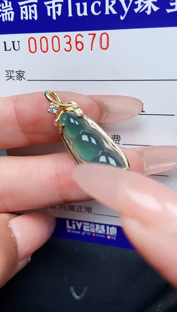 【闪购商品】翡翠颈饰银S925镶嵌3670
