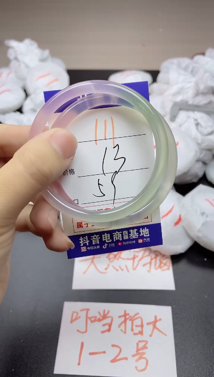 玛瑙/玉髓手镯未镶嵌111