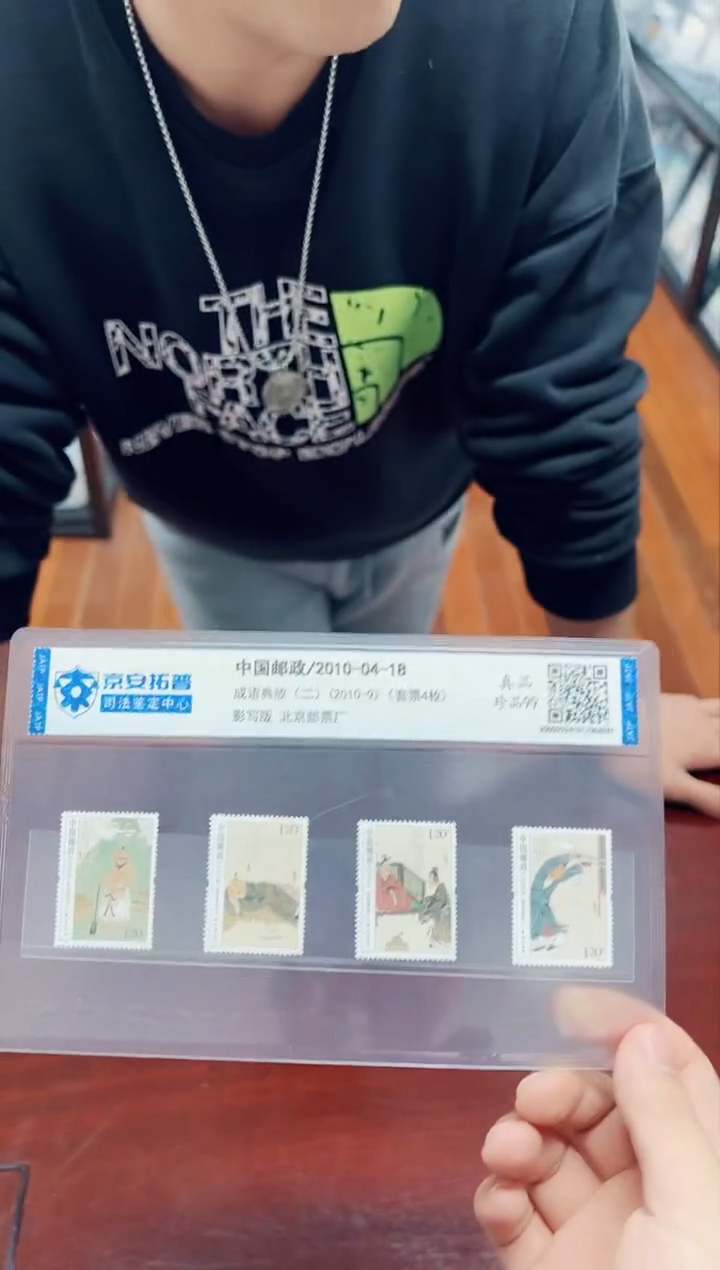 【闪购商品】《成语故事》（二）套票4枚