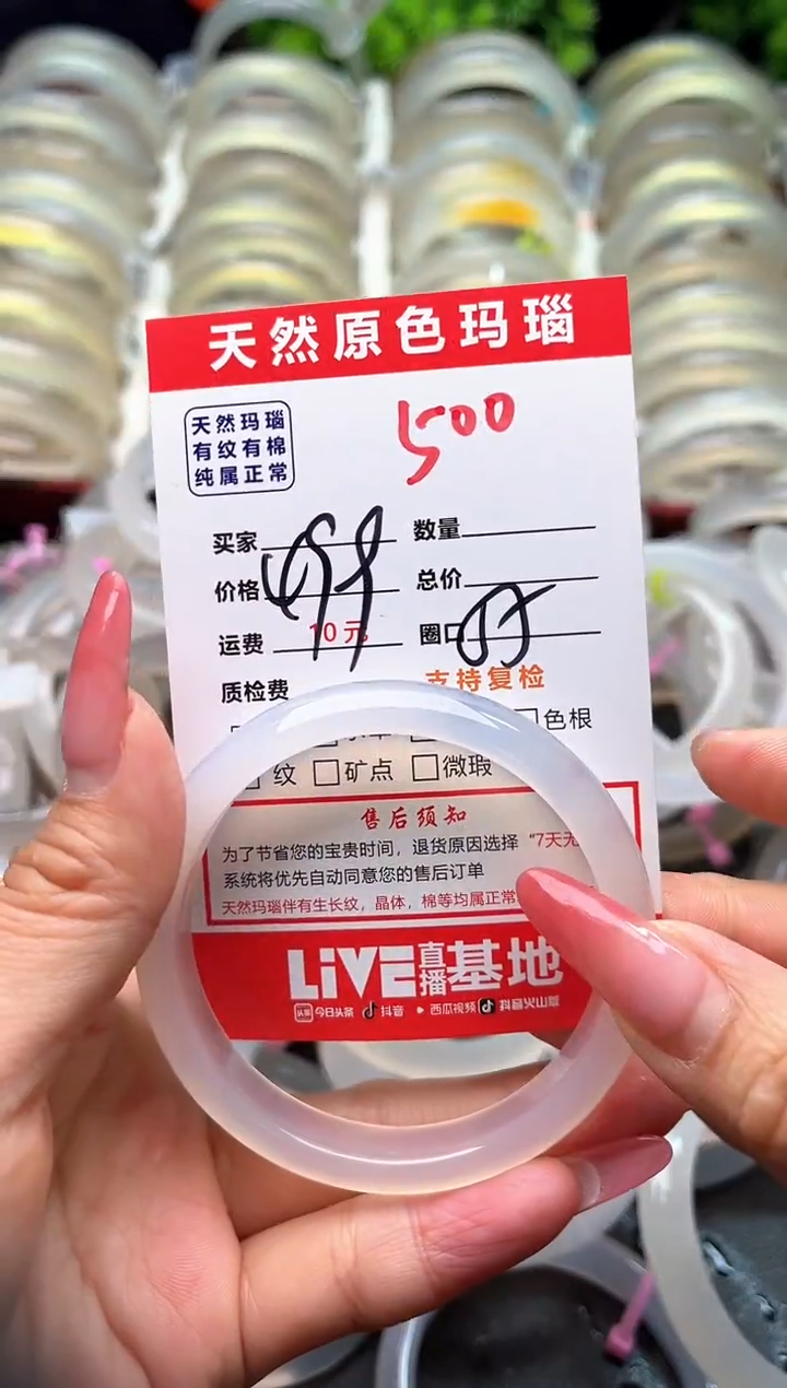 【闪购商品】玛瑙/玉髓手镯未镶嵌500