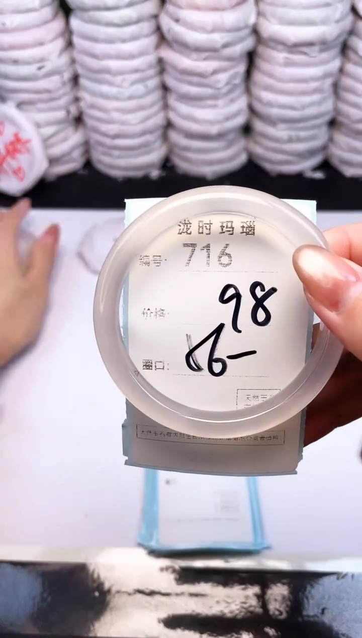 手镯玛瑙/玉髓未镶嵌716