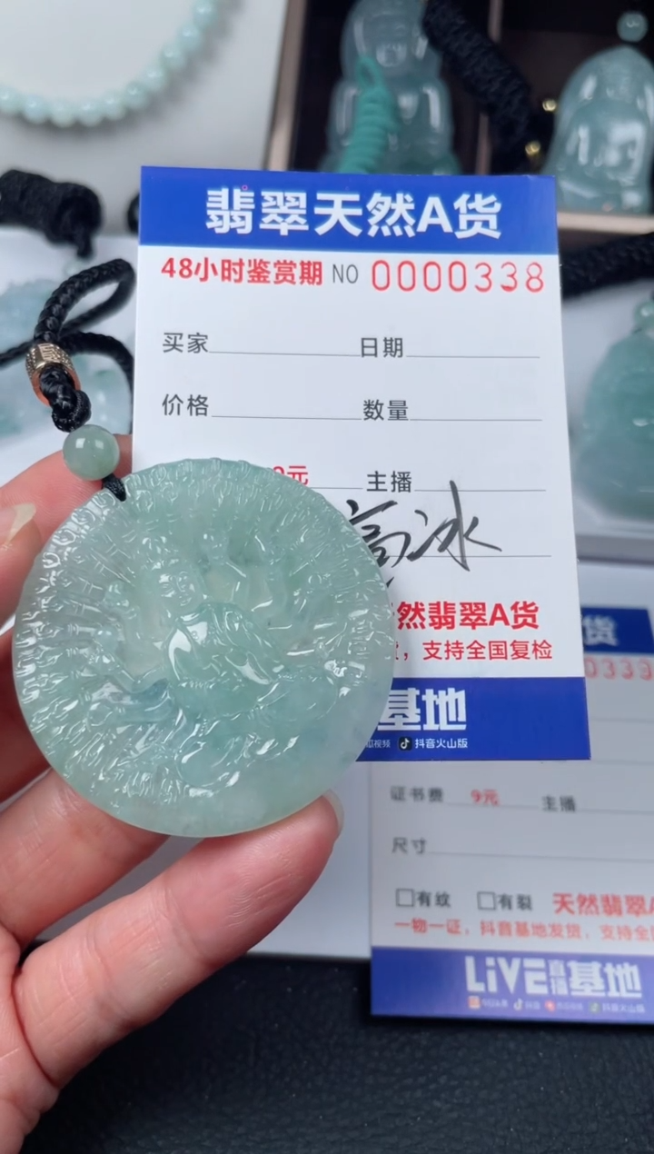 【闪购商品】翡翠颈饰未镶嵌         