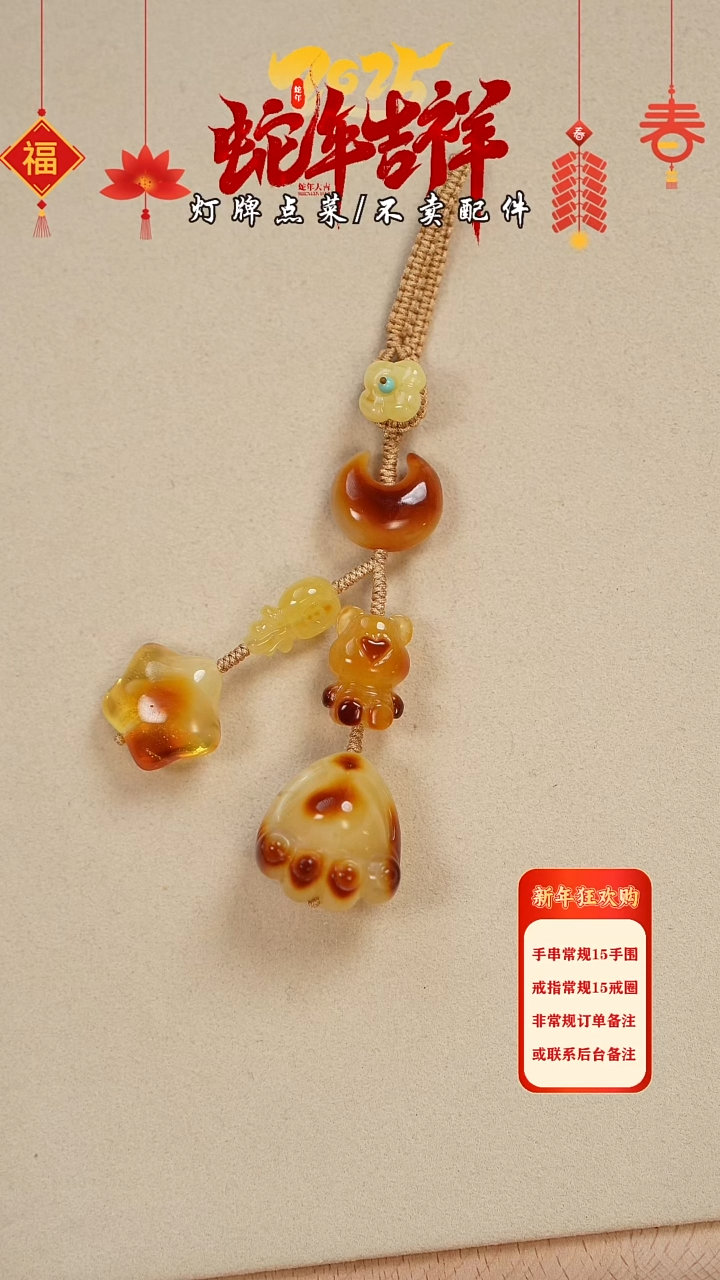 【闪购商品】蜜蜡珠宝奇石未镶嵌包挂