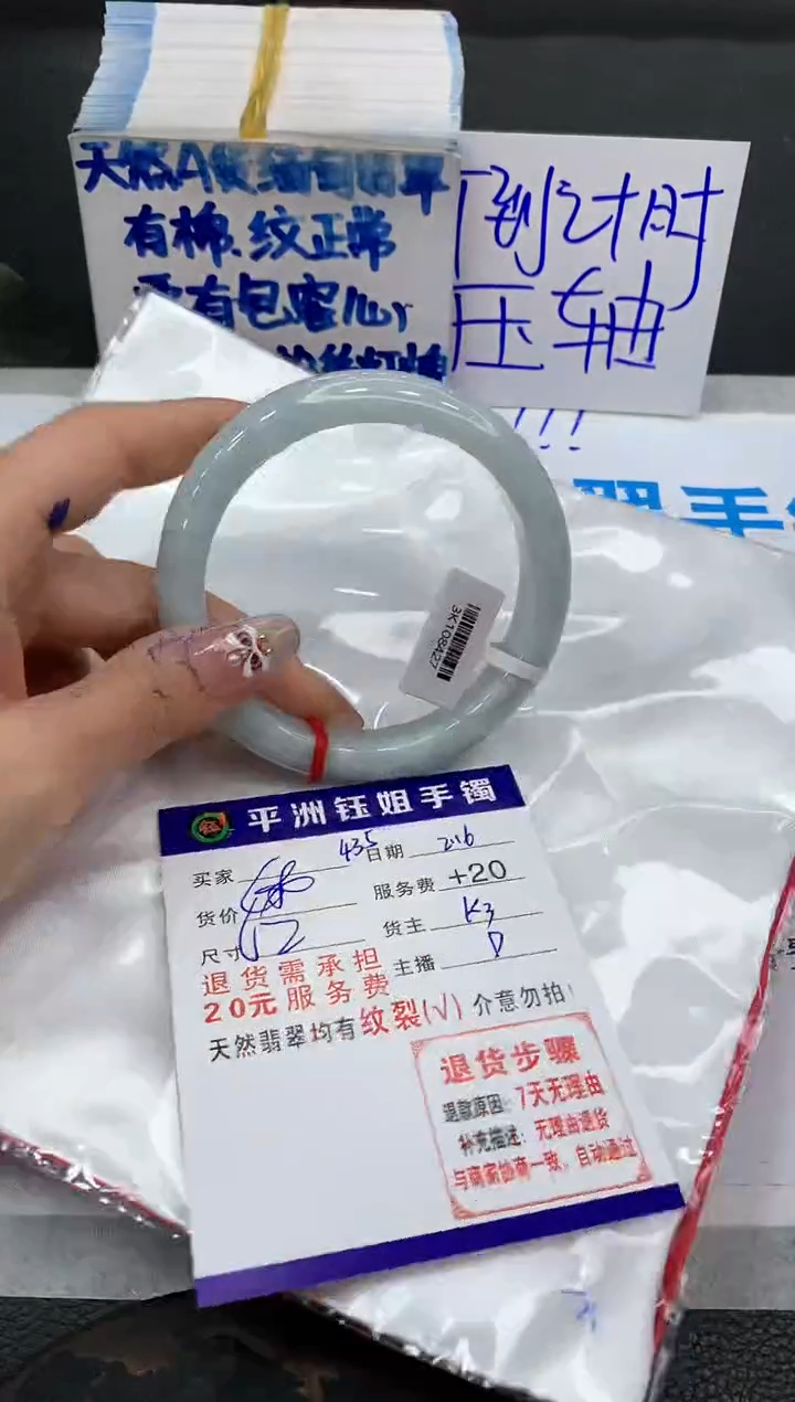 【闪购商品】翡翠手镯未镶嵌1111111111