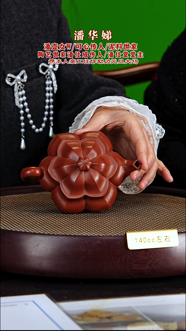 茶壶紫砂紫砂壶潘华娣