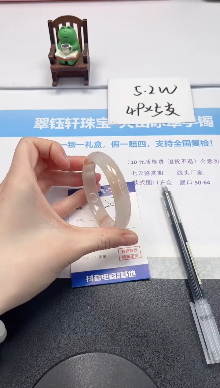 【闪购商品】石英质玉手镯未镶嵌V207-55.5