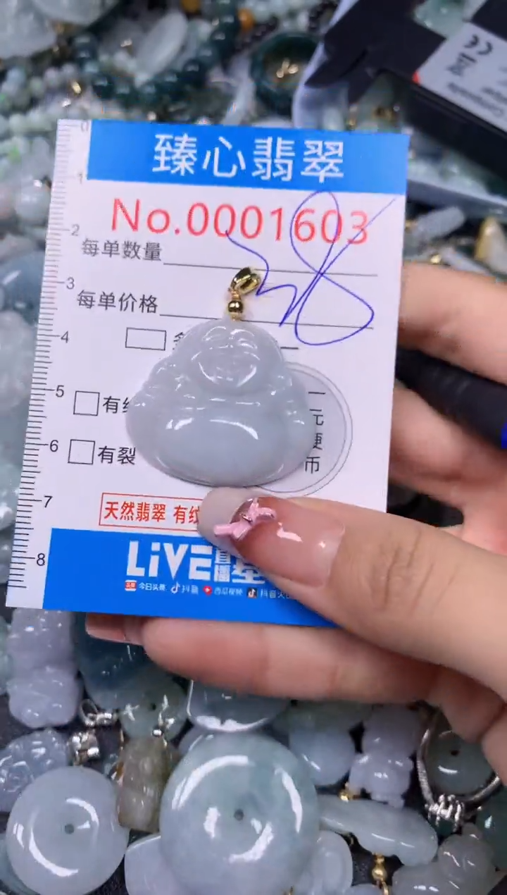 【闪购商品】翡翠颈饰未镶嵌含绳0001603