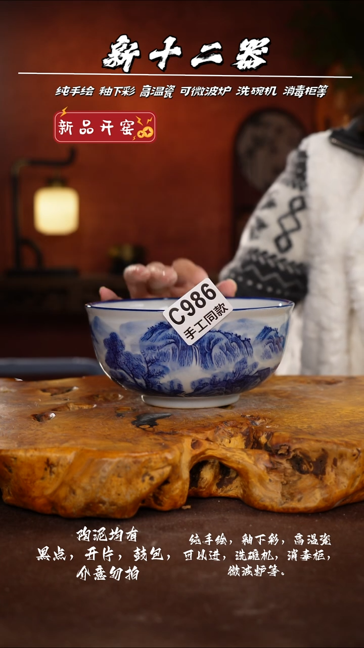 其他C986新十二器瓷器1