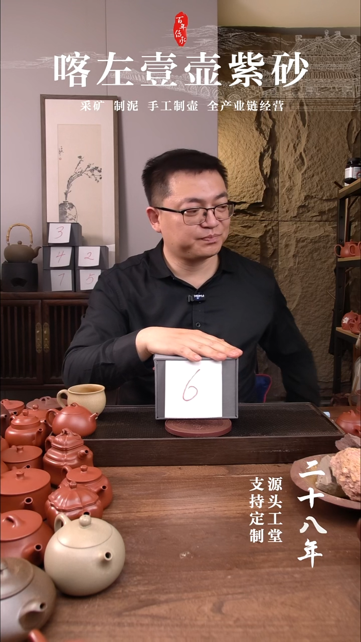 茶杯紫砂叁***?6号朱泥福利盲盒！+小礼物