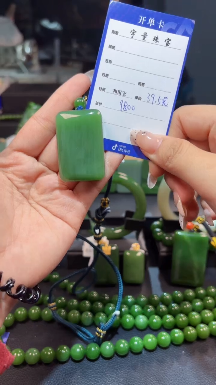 【闪购商品】和田玉（碧玉）颈饰未镶嵌1