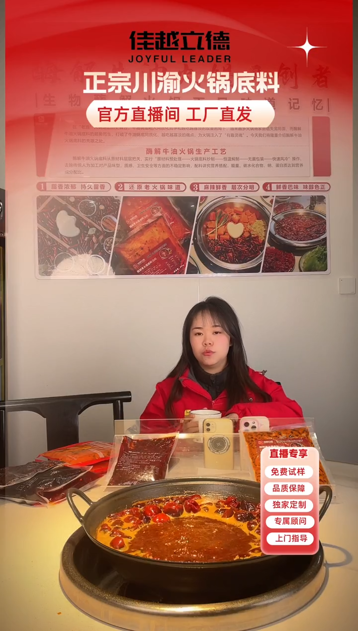 关注+粉丝群，这是美蛙鱼底料