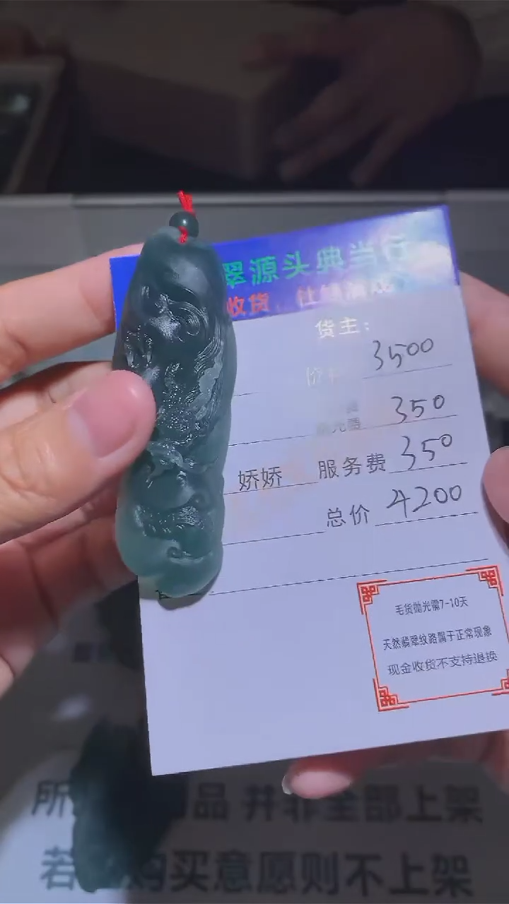 【闪购商品】定制翡翠未镶嵌-毛货-不退不换-
