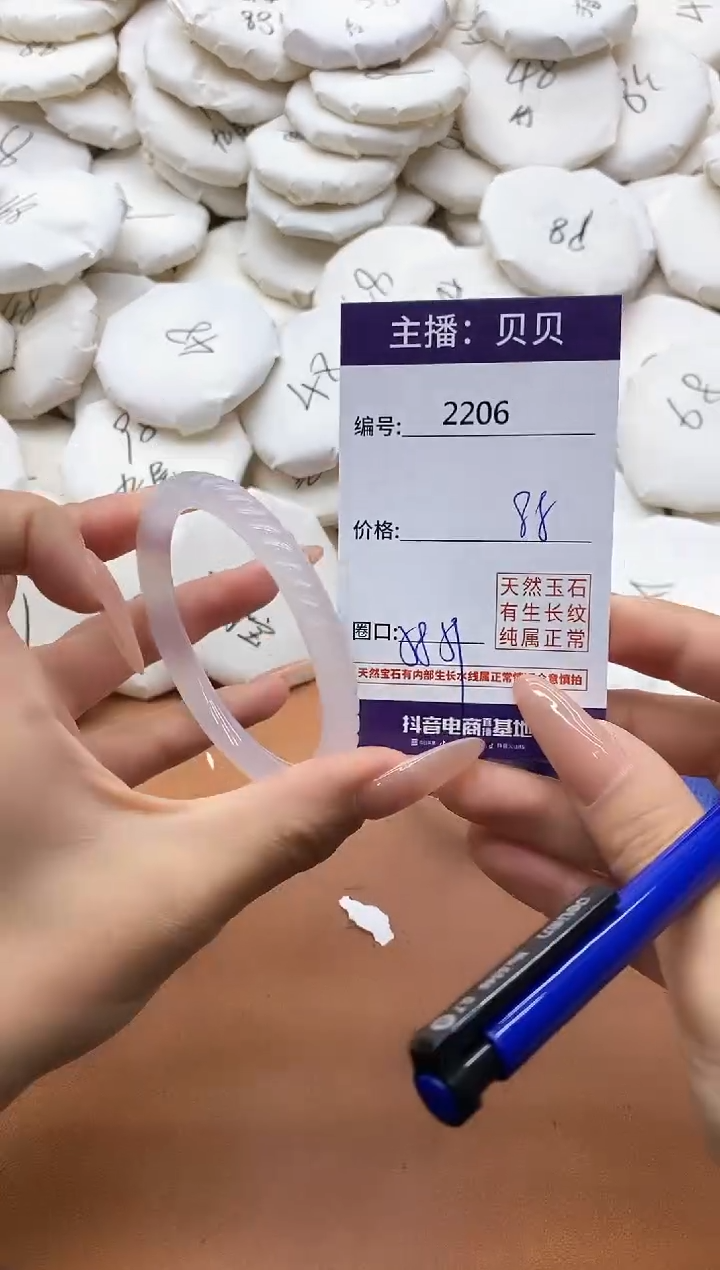 【闪购商品】玛瑙/玉髓手镯未镶嵌2206