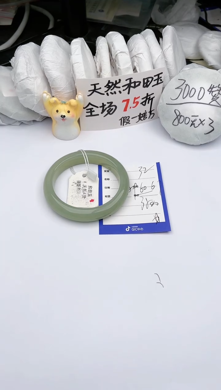 【闪购商品】和田玉手镯未镶嵌 玉轩阁32