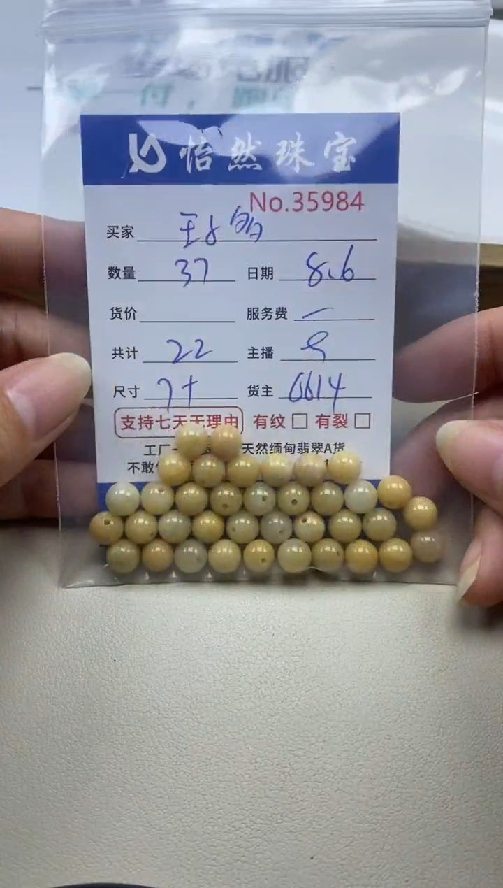 未镶嵌手链翡翠王*多单：35984