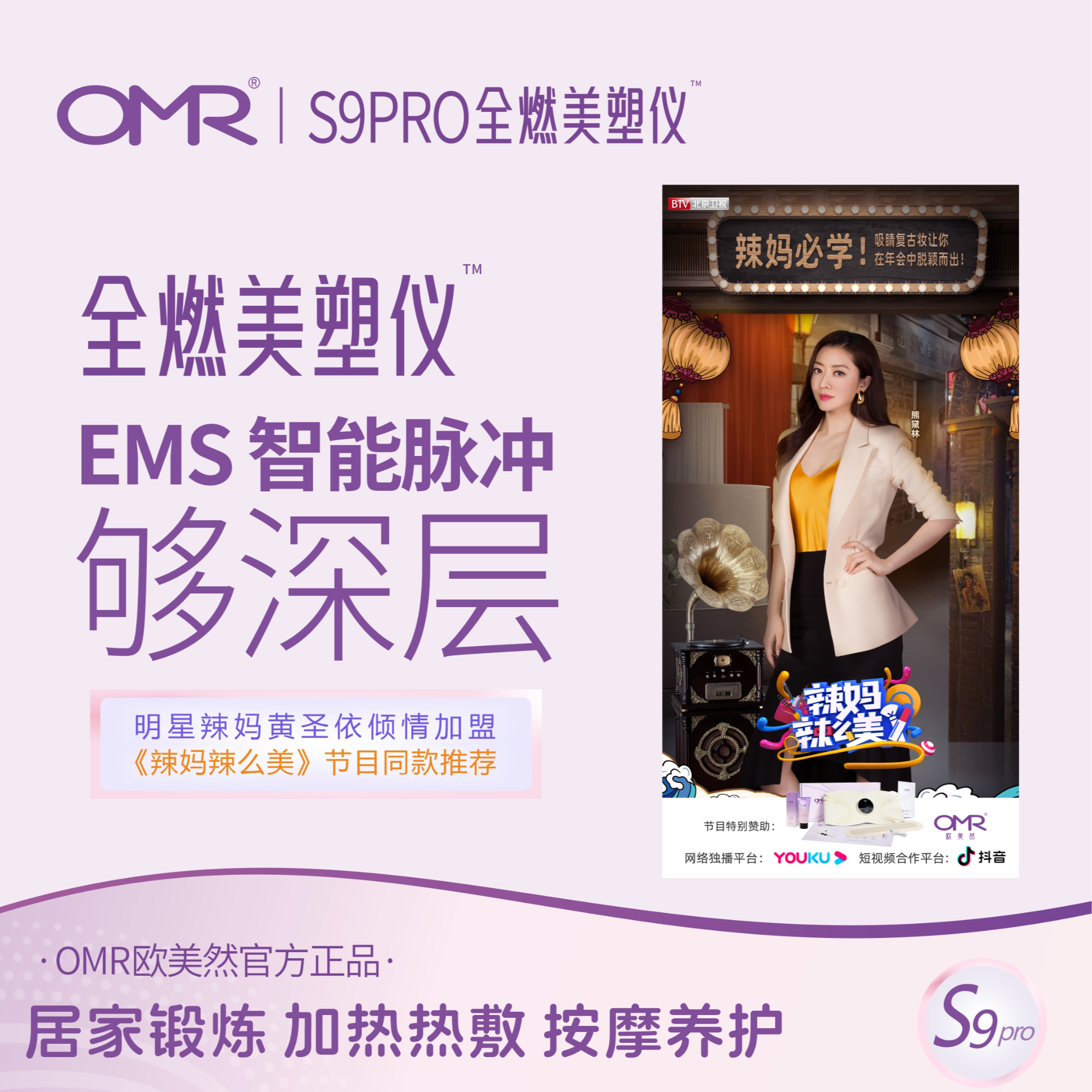 OMR健腹仪按摩腰带快速【灵动版】EMS微电流加热家用智能揉腹仪商品图