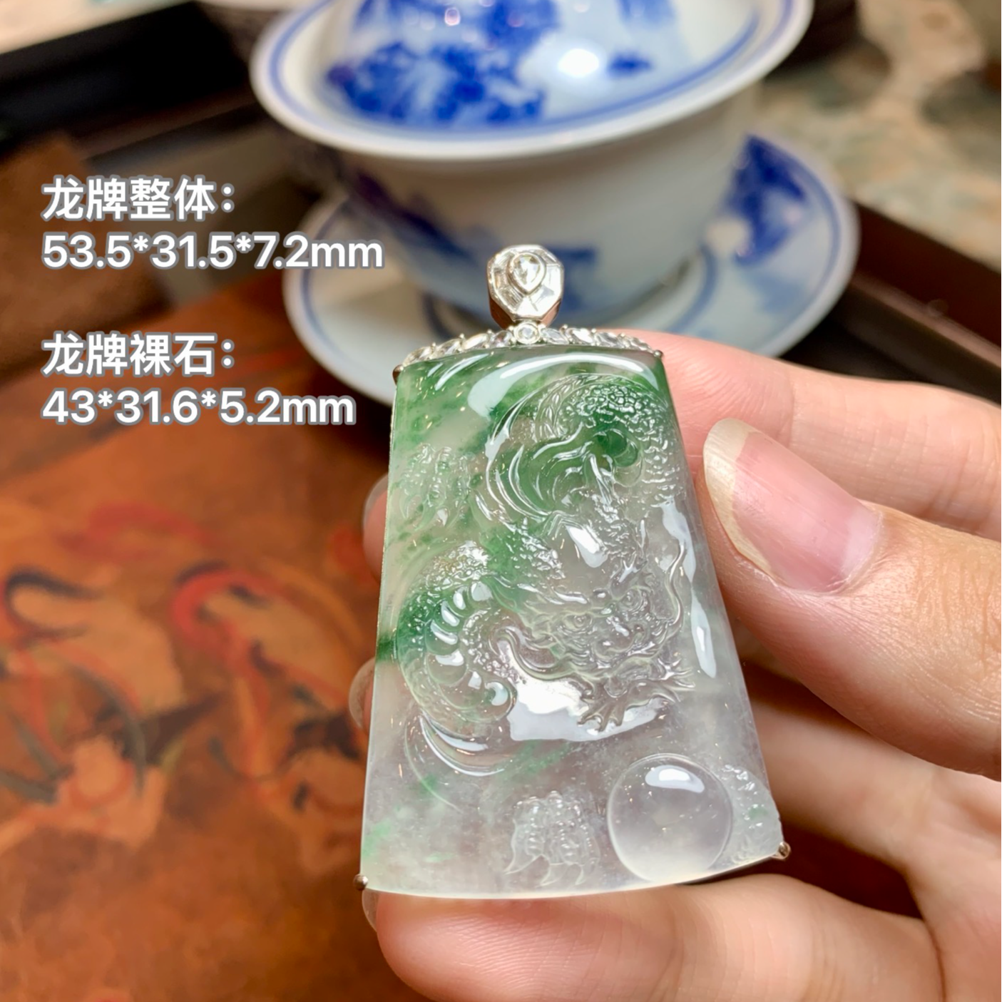 意境飘花冰钢镶嵌龙牌精美通透气质