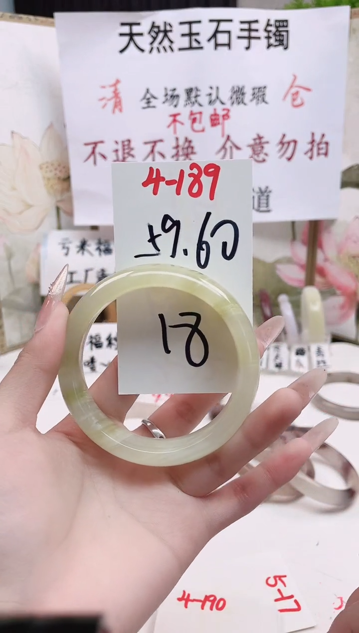 石英质玉手镯未镶嵌4-189
